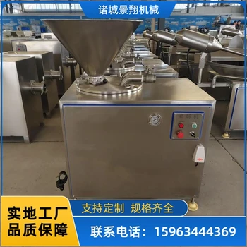 肉腸單管灌腸設(shè)備火腿灌裝機雙管灌腸設(shè)備