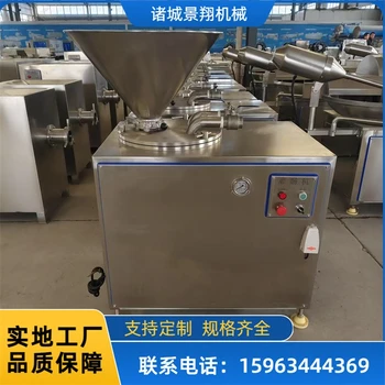 肉腸單管灌腸設(shè)備火腿灌裝機雙管灌腸設(shè)備