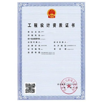 淮安清浦區(qū)建筑資質(zhì)代辦,建筑資質(zhì)代辦一站式辦理
