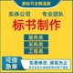 域創金標圖