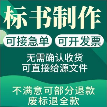 成都標(biāo)書(shū)制作單位-代做投標(biāo)書(shū)公司-成都冠磐