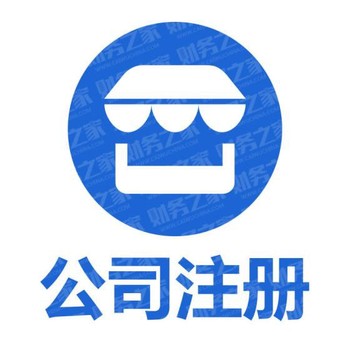 廣州番禺代辦公司注冊番禺代辦營業(yè)執(zhí)照