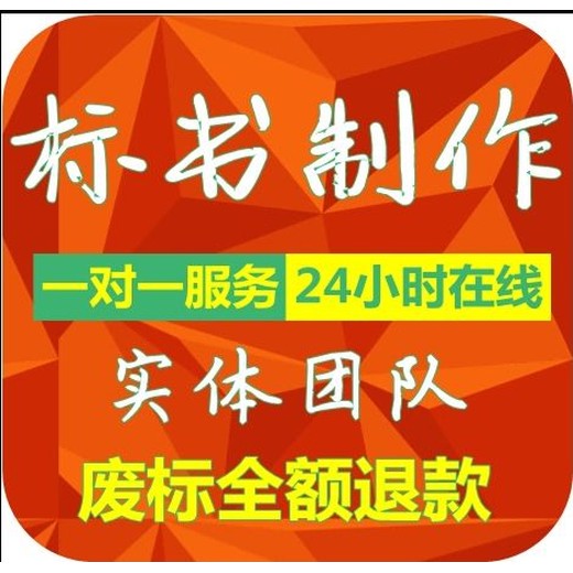 做投標公司-標書代做-冠磐標書