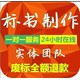 成都標書制作公司圖