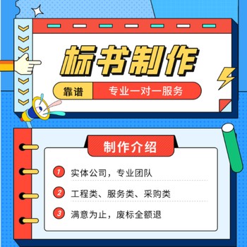 成都國網電子商務標書代寫及上傳-一對一服務
