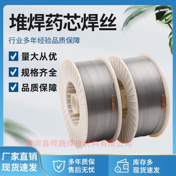 YD628高合金耐磨焊絲批發(fā)