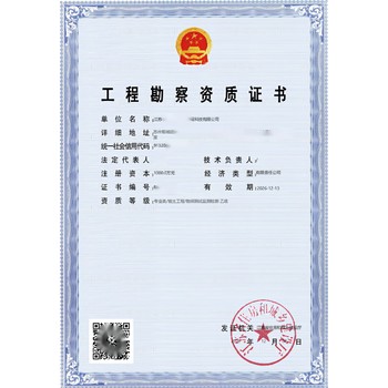 淮安清浦區(qū)建筑資質(zhì)代辦,建筑資質(zhì)代辦一站式辦理