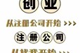 廣州番禺石基代辦公司注冊
