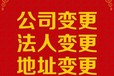 廣州番禺公司注冊廣州代辦營業執照公司注銷