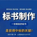 成都國家電網(wǎng)標(biāo)書專業(yè)代寫團(tuán)隊(duì)-滿意后付款