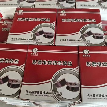 YD207(Q)推土機刀片螺旋修復耐磨焊絲