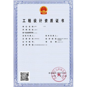南京秦淮區(qū)建筑資質(zhì)代辦,建筑資質(zhì)代辦代理公司