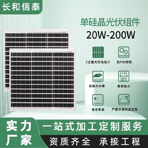 崇左太陽能板光伏組件批發(fā)價安裝太陽能板多少錢