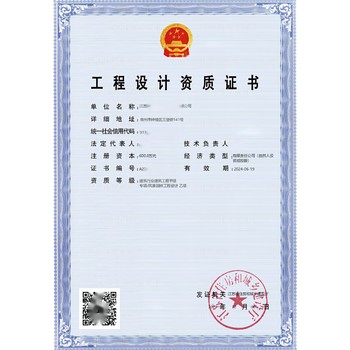 淮安洪澤縣建筑資質(zhì)代辦,建筑資質(zhì)代辦聯(lián)系方式