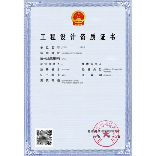 連云港灌云縣建筑資質代辦,正規建筑資質代辦