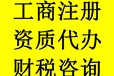 個體工商戶辦理番禺沙頭代理記賬