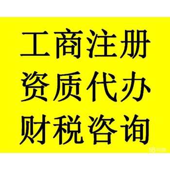 個體工商戶辦理番禺沙頭代理記賬