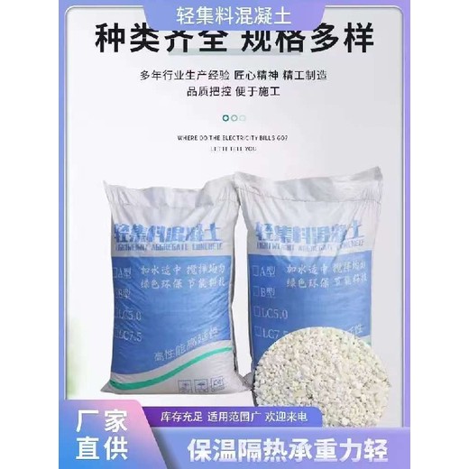 德州回填輕集料混凝土屋面找平