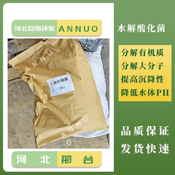 有機(jī)肥發(fā)酵菌劑適合各種農(nóng)家肥的發(fā)酵腐熟硝化細(xì)菌