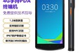 安康4G智能PDA手持終端5.7寸高清屏條碼掃描采集器
