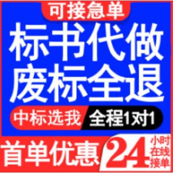 成都正規標書代寫公司-電子標書制作-成都冠磐