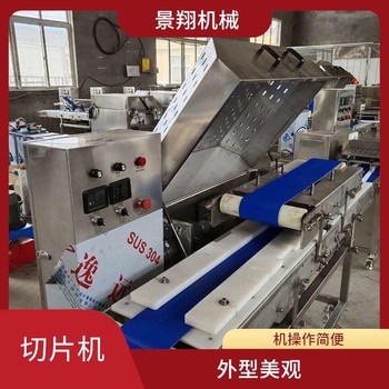 肥牛切片機器魚肉片加工設備鮮牛肉切薄片機