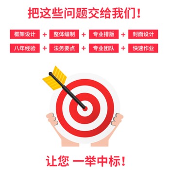 成都國(guó)家電網(wǎng)標(biāo)書(shū)代做及投標(biāo)答疑服務(wù)-服務(wù)