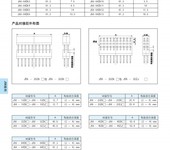 西安驪創銷售J56-40ZJ6接插件J56印制板接插件