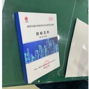成都專業(yè)做投標(biāo)書公司-正規(guī)實(shí)體公司-成都冠磐