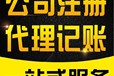 廣州番禺代辦公司注冊廣州番禺辦理公司注冊