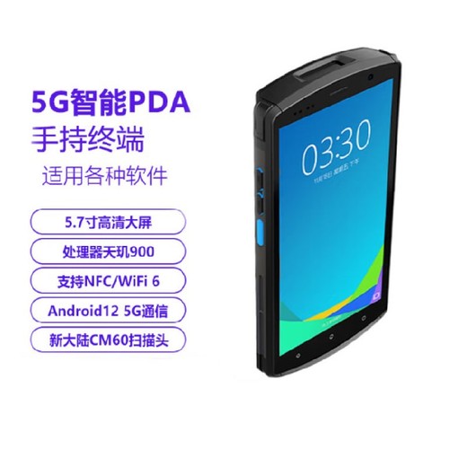 廈門(mén)5G智能手持終端PDA雙卡雙待5G全網(wǎng)通數(shù)據(jù)采集器