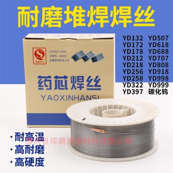 YD998高合金耐磨藥芯焊絲YD600耐磨焊絲高硬度堆焊焊絲