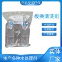 邢臺(tái)預(yù)膜劑循環(huán)水藥劑水處理防腐緩蝕劑