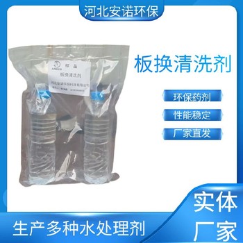 水處理預(yù)膜劑現(xiàn)場清洗預(yù)膜鈍化整套服務(wù)水處理防腐緩蝕劑