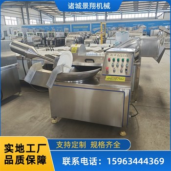 魚肉斬泥機貓條料斬拌機大小型斬肉機