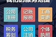 番禺市橋公司注冊番禺代辦公司注冊