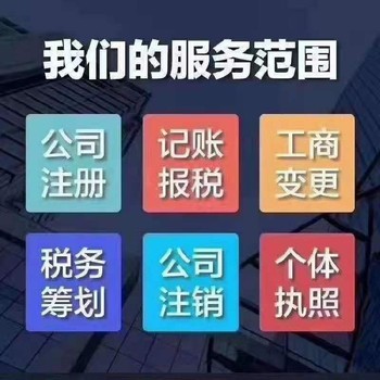 代辦執照營業個體工商戶辦理廣州越秀