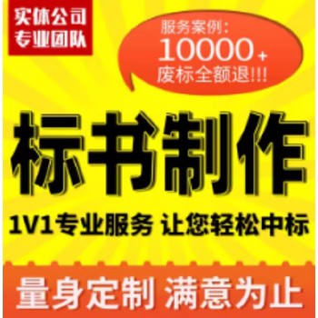 成都標書編寫-標書代寫公司-域創(chuàng)金標