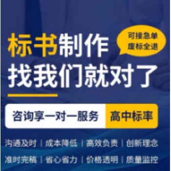 成都專門制作標書的公司-實體標書公司-成都冠磐