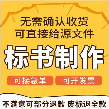 成都標書編寫-標書代寫公司-域創(chuàng)金標