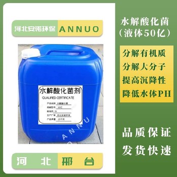 畜禽糞便發(fā)酵菌完全腐熟周期短反硝化細菌