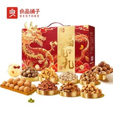 臺(tái)州市良品鋪?zhàn)涌偞砜偨?jīng)銷,粽子,月餅,堅(jiān)果批發(fā)企業(yè)集采定制圖片