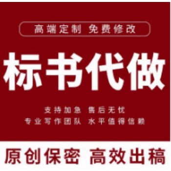 成都專業(yè)做投標(biāo)書公司-標(biāo)書制作公司-成都冠磐