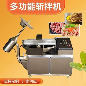 紫薯斬泥機(jī)蔥姜蒜剁餡機(jī)肉沫辣椒斬拌機(jī)