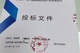 鹽城專業(yè)代寫技術(shù)標(biāo)怎么收費(fèi),代做商務(wù)標(biāo)