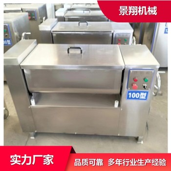 真空肉餡拌餡設(shè)備蝦滑拌餡機(jī)器辣椒醬攪拌機(jī)