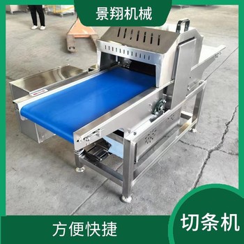 連續式切肉絲機器牛肚切條機牛柳切肉條機