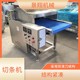 羊肉切條機器圖