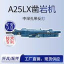 鉆機(jī)三臂鑿巖臺車大概多少錢液壓鑿巖機(jī)臺車