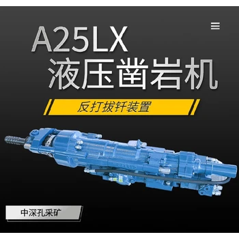 鉆機(jī)二臂液壓鑿巖臺(tái)車(chē)液壓鑿巖機(jī)配件名稱(chēng)